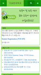 Mobile Screenshot of dasomks.org